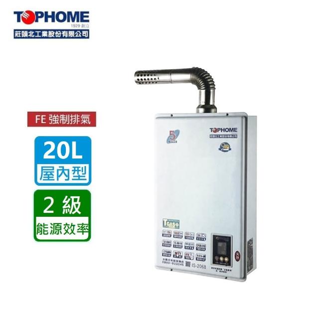 【TOPHOME 莊頭北工業】數位恆溫20公升_強制排氣型熱水器(IS-2068_基本安裝)