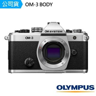 【OLYMPUS】OM SYSTEM OM-3 body 單機身(公司貨)
