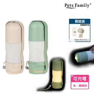 【Pets Family】便攜式發光水瓶350ml+買就送摺疊購物袋(寵物外出水壺 附充電線 貓狗外出隨行杯)