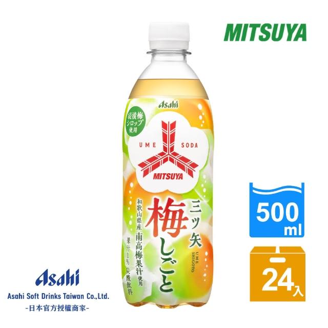 【ASAHI 朝日】三矢南高梅蘇打500mlx24/箱(季節限定品)