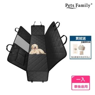 【Pets Family】豪華車用後座寵物墊+買就送摺疊購物袋(日本原裝進口 寵物車載墊 後座寵物墊)