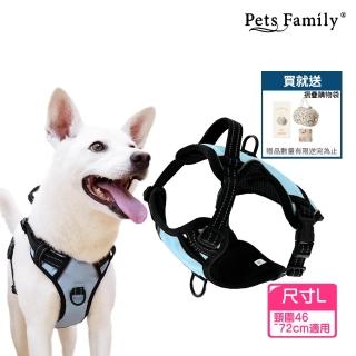 【Pets Family】附口袋寵物背帶淺藍色-L 買就送摺疊購物袋(日本原裝進口 寵物背心 寵物胸背帶)