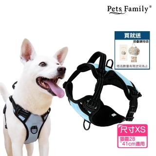 【Pets Family】附口袋寵物背帶淺藍色-XS 買就送摺疊購物袋(日本原裝進口 寵物背心 寵物胸背帶)