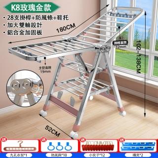 【巧可】加粗雙軸1.8米尊享三層款 不銹鋼折疊架雙層曬衣架(翼型折疊曬衣架 鋁合金加固多掛款)