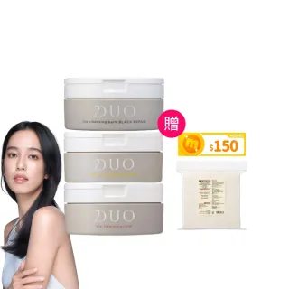 【DUO 麗優 官方直營】超值三入任選_五效合一卸妝膏90gx3(洗卸合一/去黑頭粉刺/保濕抗老)