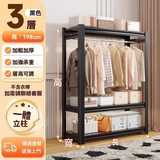 【顧家家居】DIY全鋼衣帽架 簡易衣帽架 曬衣架 服裝架子 晾衣架 衣帽架(葫蘆卡扣/層高自由調節/預售15天)