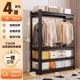 【顧家家居】DIY全鋼衣帽架 簡易衣帽架 曬衣架 服裝架子 晾衣架 衣帽架(葫蘆卡扣/層高自由調節/預售15天)