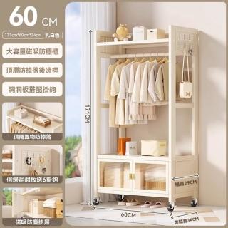 【顧家家居】儲物式衣帽架 掛衣架 衣帽杆 曬衣架 衣帽掛架(磁吸開門/DIY洞洞板/頂層置物/預售12天)