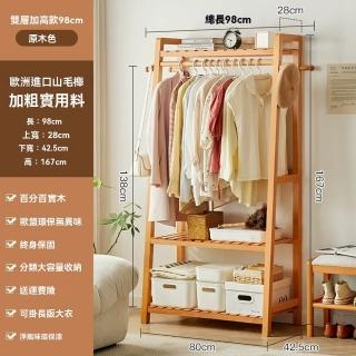 【顧家家居】移動晾衣架 簡易衣帽架 曬衣架 晾衣架 衣帽架(頂部置物/實木材質/梯形結構/預售15天)