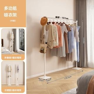 【樂多家居】晾衣架 可折疊升縮晾衣架 家用陽臺曬衣架 長160高160(可升縮折疊 衣帽架晾衣架兩用)