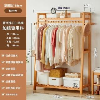 【顧家家居】移動晾衣架 簡易衣帽架 曬衣架 晾衣架 衣帽架(頂部置物/實木材質/梯形結構/預售15天)