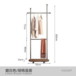 【樂多家居】晾衣架 掛衣架 雙層可移動晾衣架 放衣服神器 木質底座 小號55長(可移動 圓頭掛鉤 雙層晾衣)