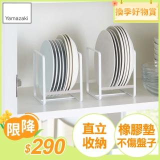 【YAMAZAKI】Plate日系框型盤架S-白(收納架/碗盤架/碗盤瀝水架/廚房置物架)