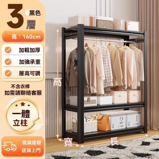 【顧家家居】DIY全鋼衣帽架 簡易衣帽架 曬衣架 服裝架子 晾衣架 衣帽架(葫蘆卡扣/層高自由調節/預售15天)