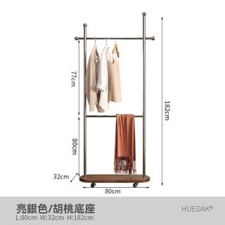 【樂多家居】晾衣架 掛衣架 雙層可移動晾衣架 放衣服神器 木質底座(可移動 圓頭掛鉤 雙層晾衣)