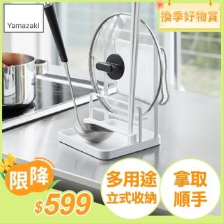 【YAMAZAKI】tower多功能立式收納架-白(餐具架/食譜架/鍋蓋架/湯杓架/料理架)