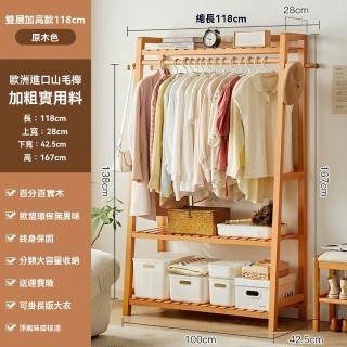 【顧家家居】移動晾衣架 簡易衣帽架 曬衣架 晾衣架 衣帽架(頂部置物/實木材質/梯形結構/預售15天)