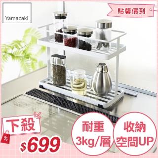【YAMAZAKI】tower雙層置物架-白(置物架/收納架/層架/瓶罐收納/廚房收納)