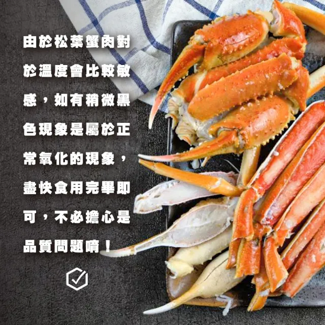 【三頓飯】築地蟹商熟凍松葉蟹切盤(4盒_500g/盒)