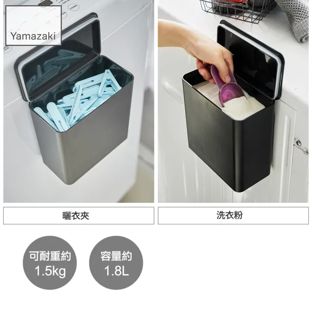 【YAMAZAKI】tower磁吸式洗衣球收納盒-黑(洗衣球收納盒/洗衣曬衣夾收納/洗衣袋收納)