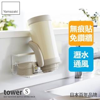 【YAMAZAKI 山崎】tower無痕貼瓶罐瀝水架S-白(瀝水架／收納架／廚房收納／日本山崎)