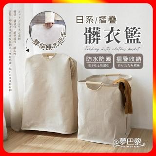 【夢巴黎】無印風 日系折疊髒衣籃(收納籃 髒衣籃 無印風收納籃 洗衣籃 玩具收納籃 居家收納 置物籃)