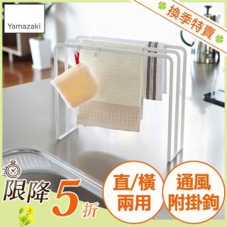 【YAMAZAKI】tower三格抹布架-白(抹布架/抹布收納/廚房收納架/毛巾架)