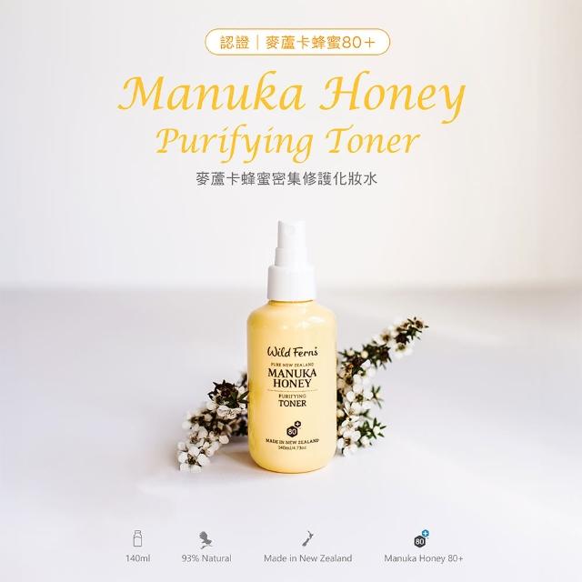 【風水好好玩】錢財蜂擁而至Parrs蜂蜜密集修護化妝水140ml(招財/除穢/保濕)
