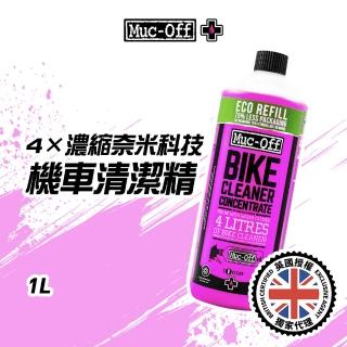 【Muc-Off】4x濃縮奈米科技機車/自行車清潔精 1L(環保補充 洗車 機車清潔劑 洗車精)