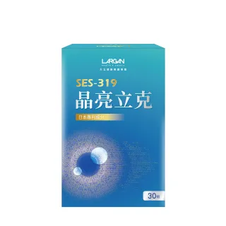 【LARGAN】大立光集團所屬 SES-319晶亮立克x2盒-TV(30粒/盒)