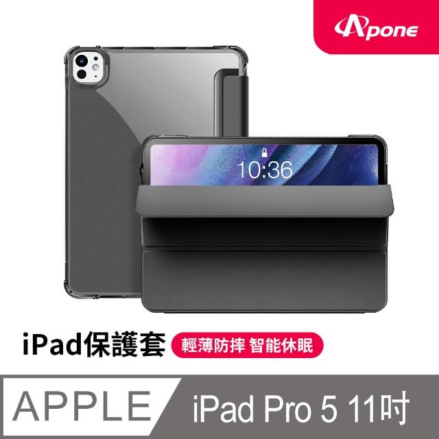【Apone】三折磁吸平板保護套 iPad Pro 5 M4 11吋 - 黑色