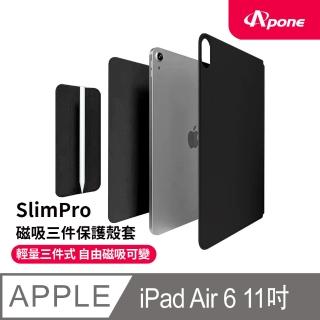 【Apone】SlimPro 磁吸三件保護殼套 iPad Air 6 11吋 4/5 10.9吋 黑色