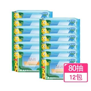 【寶護】清爽型潔膚濕巾X12包(80抽/包 濕紙巾 99%純水)