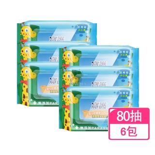【寶護】清爽型潔膚濕巾X6包(80抽/包 濕紙巾 99%純水)