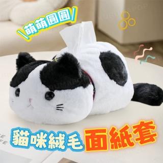 【kurumapop】貓咪毛絨面紙套(小包衛生紙盒/衛生紙套/小紙巾盒/抽紙盒/收納擺件)