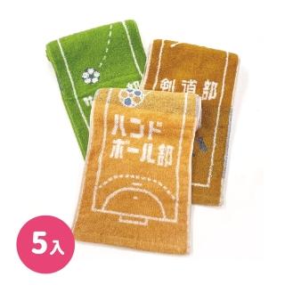【Marushin 丸真】日本超人氣吸水運動毛巾(超值五入組)
