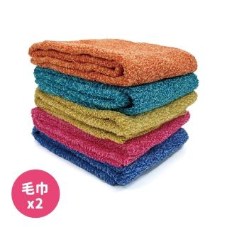 【Marushin 丸真】日本製 ima Melange 混色繽紛吸水毛巾(超值2入組)