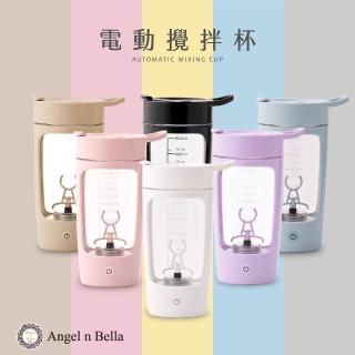 【Angel n Bella】電動攪拌杯(攪拌杯 無線 健身杯 運動水壺 奶昔杯)