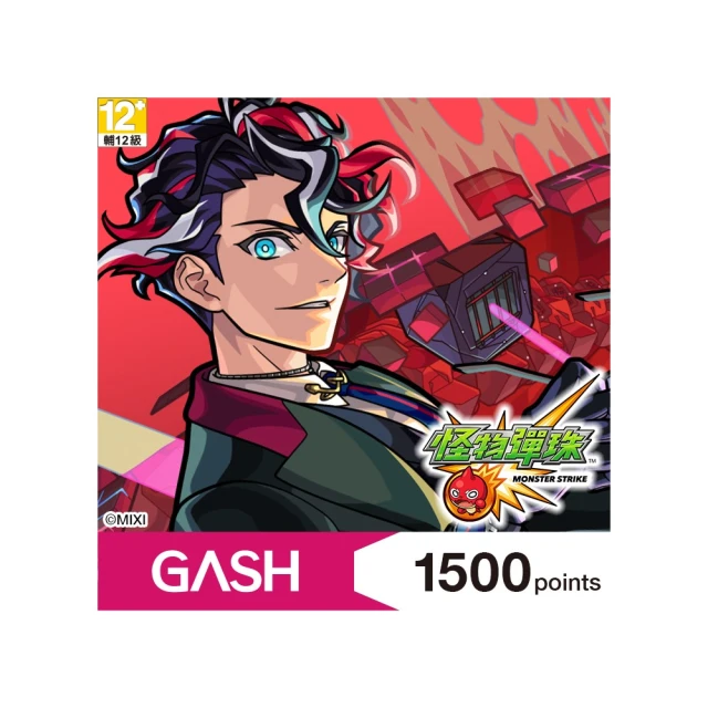 【GASH】怪物彈珠專用卡1500點