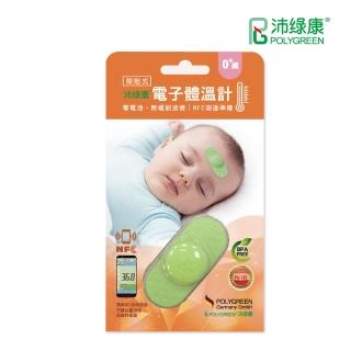 【polygreen 沛綠康】額貼式電子體溫計(手機智慧管理、NFC免電池、無輻射波害)