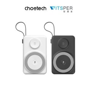 【Choetech】B695｜多功能自帶線MagSafe磁吸行動電源 38.5Wh 可上飛機(充電自由 百變選擇)
