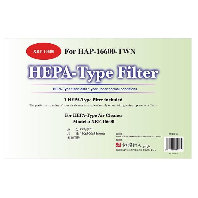 【美國Honeywell】HEPA濾網 XRF-16600(適用HAP-16600)