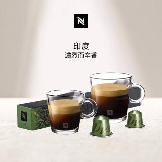 【Nespresso】India印度咖啡膠囊 濃烈而辛香(10顆/條;僅適用於Nespresso膠囊咖啡機)