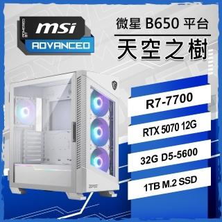 【微星平臺】R7八二核RTX 5070{天空之樹}WIFI AI水冷電競機(R7-7700 MPK/B650/32G D5/1TB/E360水冷/PBM)