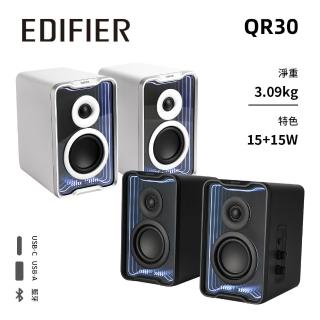 【EDIFIER】QR30 2.0 桌面藍芽喇叭(主動喇叭 #桌上喇叭 #2.0聲道 #藍芽喇#書架喇叭)