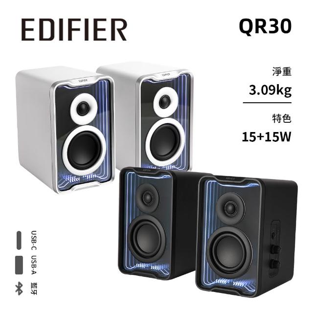 【EDIFIER】QR30 2.0 桌面藍牙喇叭(主動喇叭 #桌上喇叭 #2.0聲道  #藍牙喇#書架喇叭)