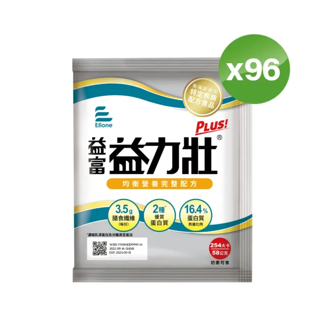 【益富】益力壯Plus 營養均衡配方 方便包 58g*24入*4袋(乳清蛋白+黃豆蛋白)