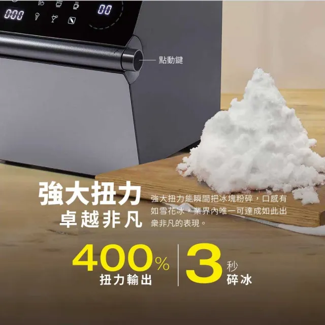 【Bianco di puro 彼安特】TUNE PRO 直流變頻智慧調理機(DC馬達/高效扭力/抗噪/食物調理機)