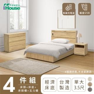【IHouse】品田 房間4件組 單大3.5尺(床頭箱+床底+床頭櫃+鬥櫃)