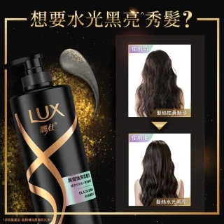 【LUX 麗仕】柔亮系列洗髮乳750ml/潤髮乳650ml(多款任選)